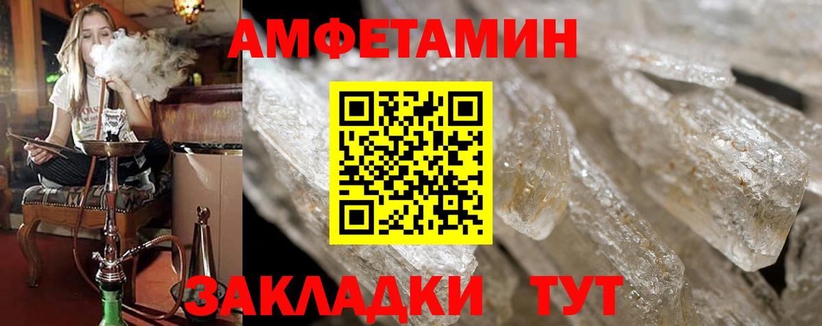 АМФЕТАМИН VHQ Симферополь