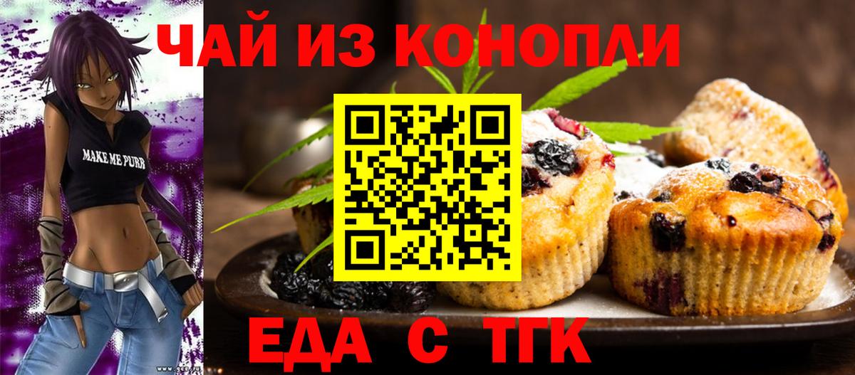 Canna-Cookies конопля  Вход с VPN  Симферополь 