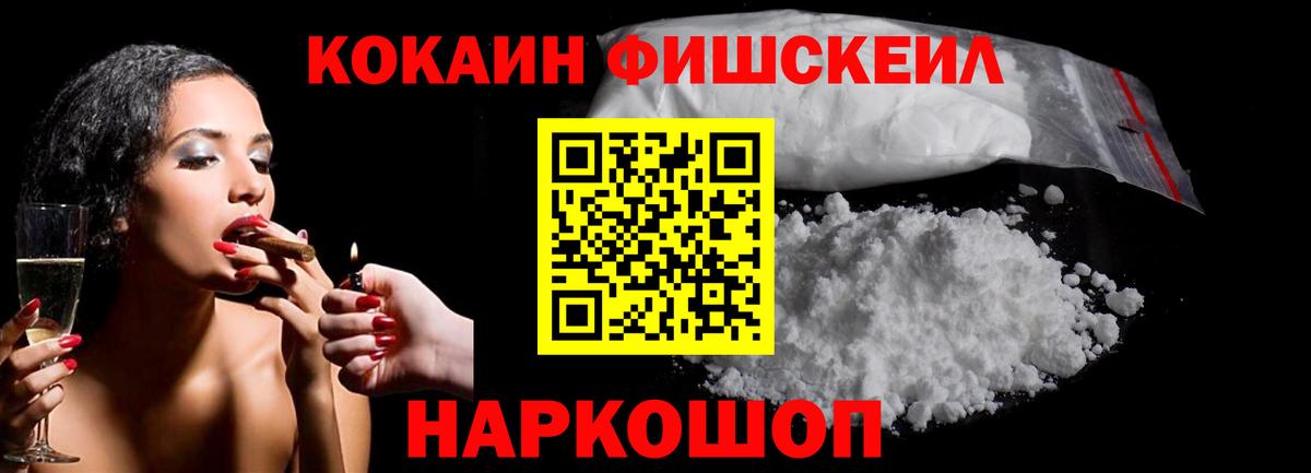 Cocaine  Вход с VPN  Симферополь  Кокаин Columbia 