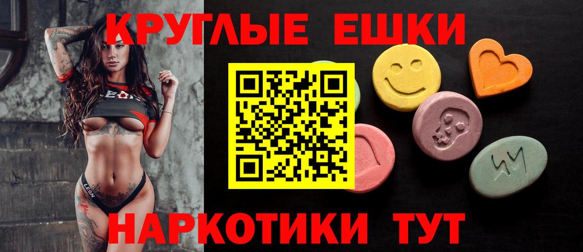 ЭКСТАЗИ 280 MDMA Симферополь