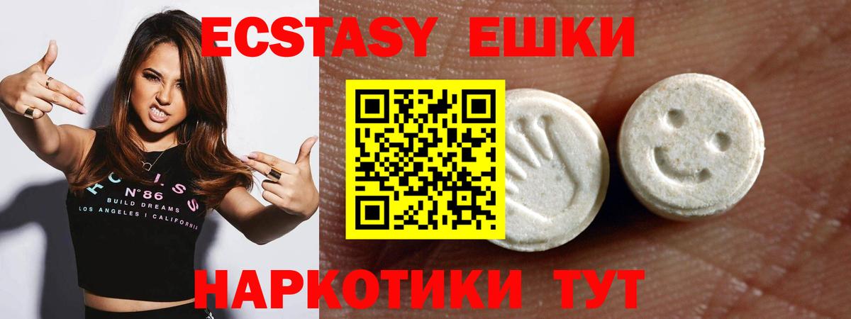 Ecstasy  Ecstasy 250 мг  Симферополь  Вход с VPN  Экстази ешки 