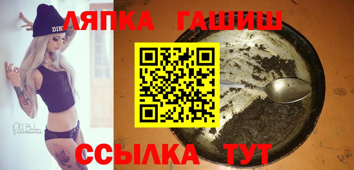 ГАШ  ГАШИШ ice o lator  Вход с VPN  Симферополь 