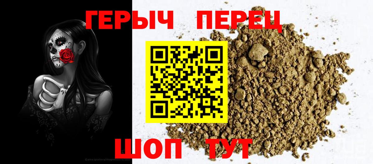 ГЕРОИН VHQ Симферополь
