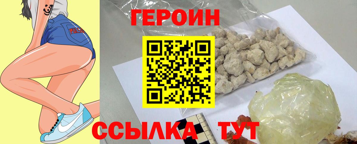 Симферополь  ГЕРОИН VHQ  Героин  Вход с VPN 