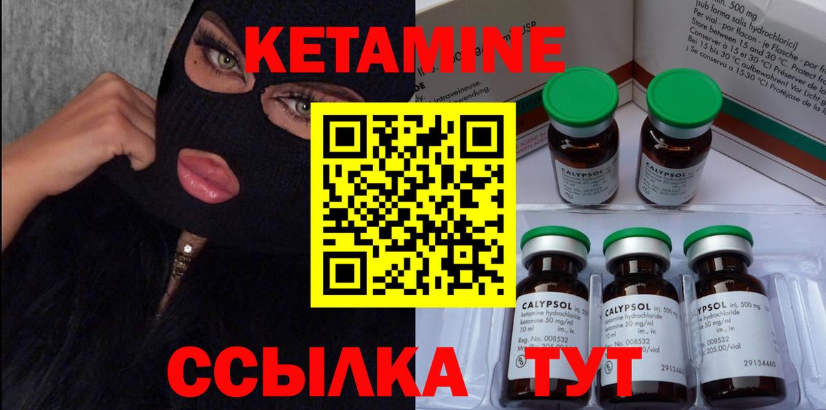 КЕТАМИН ketamine  Вход с VPN  Симферополь 