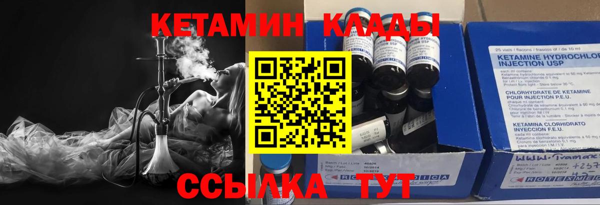 КЕТАМИН VHQ Симферополь