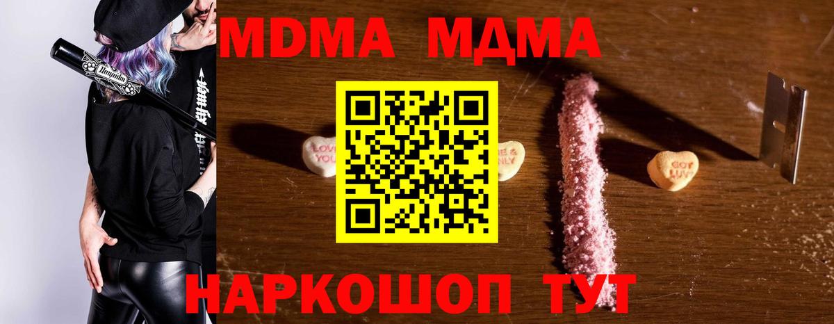 Симферополь  МДМА VHQ  МДМА crystal  MDMA  Вход с VPN 