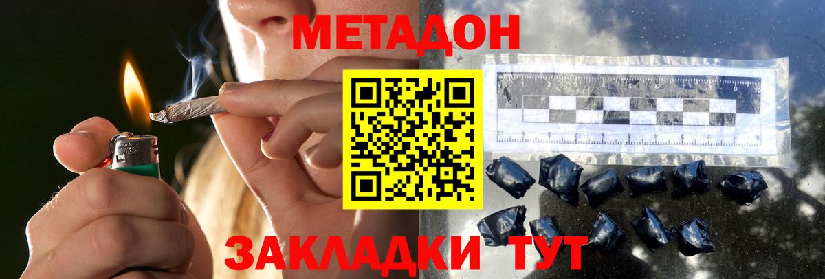 Метадон кристалл  Вход с VPN  Симферополь  Метадон белоснежный 