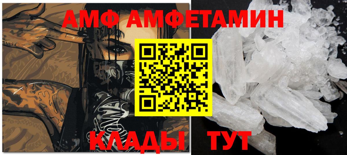 Первитин Methamphetamine Симферополь