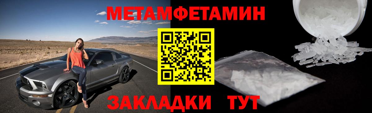 МЕТАМФЕТАМИН пудра  Вход с VPN  Первитин  Симферополь  МЕТАМФЕТАМИН пудра 