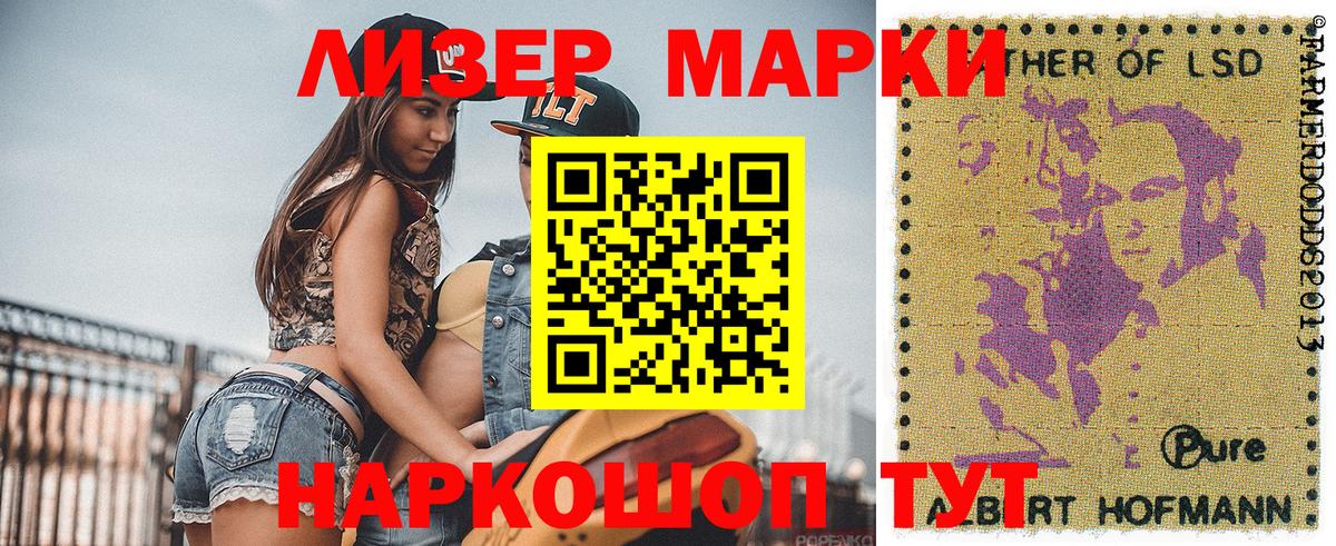 Марки N-bome 1,5мг  Марки N-bome 1,5мг  Симферополь  Вход с VPN 